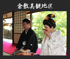 倉敷美観地区