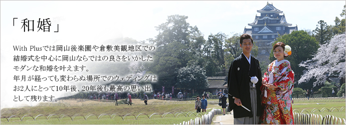 和婚