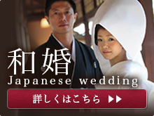 和婚