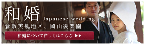 和婚
