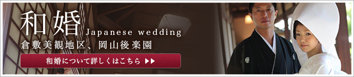 和婚