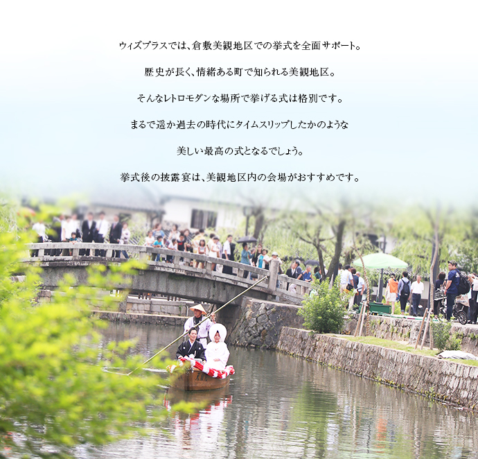 美観地区