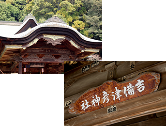 神社 挙式