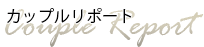Couple Report